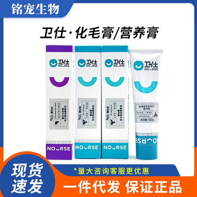 整盒包邮卫仕化毛膏健骨营养补钙猫咪狗狗补充营养调理肠胃营养膏