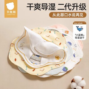 贝肽斯婴儿围嘴春秋加厚防吐奶口水巾纯棉防水新生儿饭兜围兜