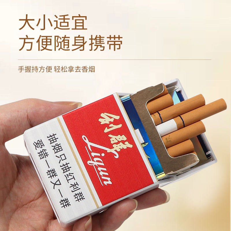 烟盒个性便携软硬包翻盖塑料防压防潮装彩印烟盒粗烟20支男士专用图片