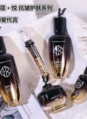 欧华蔻美肤润颜悦抗皱保湿净颜洁面乳柔肤水润肤乳靓肤霜BB霜眼霜