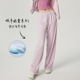 2024春夏新款 物理防晒女子 宽松裤 凉感级感长裤 瑜伽服瑜伽裤