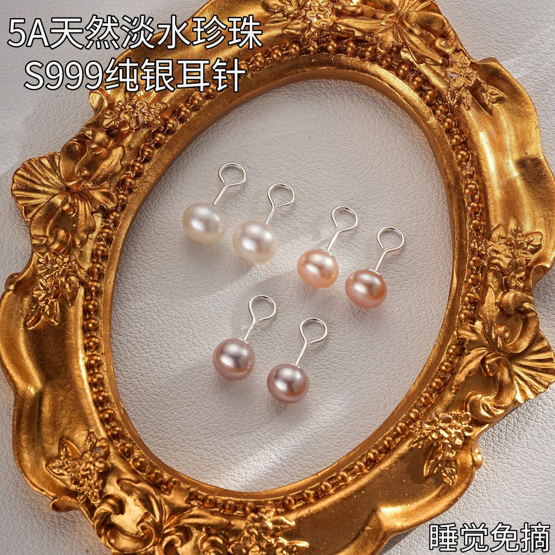 S925纯银针天然淡水纯银珍珠耳钉防丢款无耳堵弯钩睡觉免摘轻奢