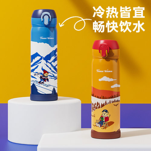 TeenieWeenie联名施密特保温杯幼儿园小学生上学专用便携儿童杯