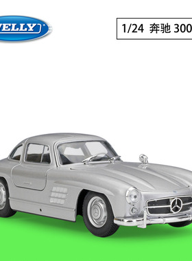 威利 1:24复古红色奔驰 300SL 银色仿真合金汽车模型收藏生日礼物