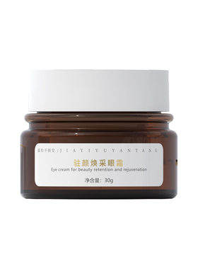 美容院小棕淡化黑眼圈细纹超声刀眼霜去抗皱眼袋脂肪粒紧致眼霜