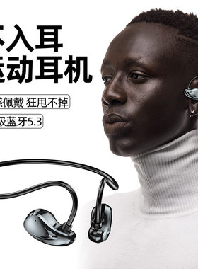 2026新款无线蓝牙耳机骨传导开方式5.3杰里双边立体声超长巡航款