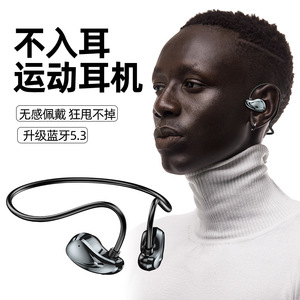 2026新款无线蓝牙耳机骨传导开方式5.3杰里双边立体声超长巡航款