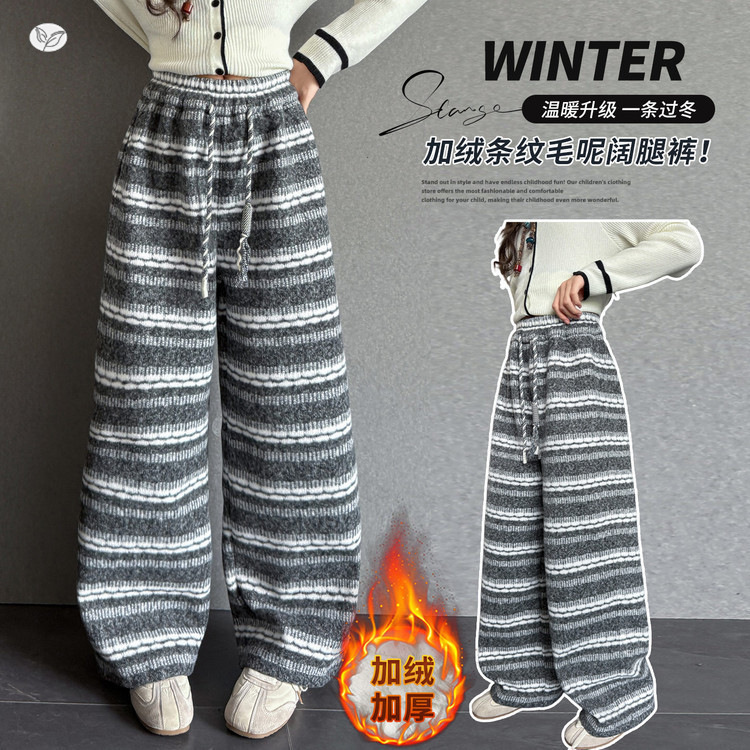 女童加绒条纹毛呢裤2025年秋冬新款中大童撞色直筒裤休闲阔腿长裤，童装裤子，祺儿童装