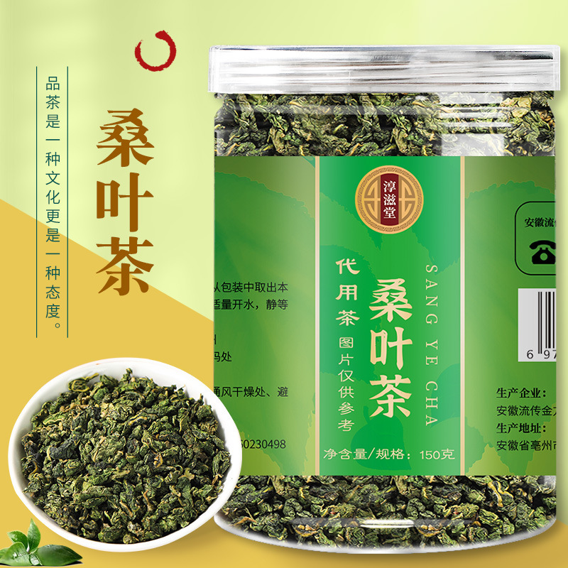 买2送玉米须茶新货桑叶茶装