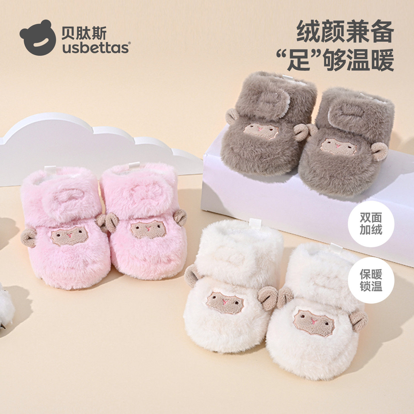 贝肽斯婴儿脚套秋冬新0-12月小月龄学步鞋儿童保暖加绒鞋子防滑