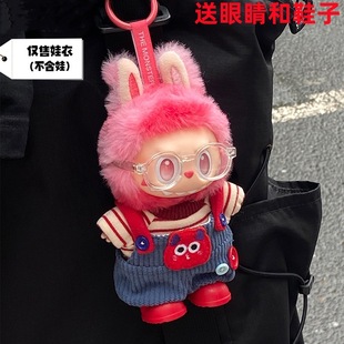 适用labubu三代娃衣夏日多巴胺一二代坐坐站姿拉布布公仔衣服套装