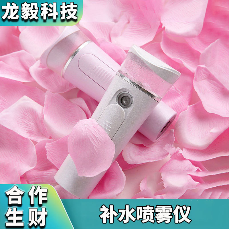 严选新款便携式手持脸部眼部补水喷雾仪蒸脸器润眼雾化家用美容仪