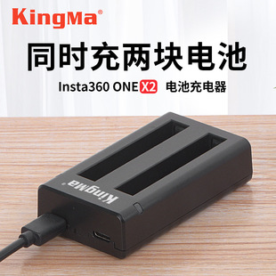 劲码用于Insta360 one x2全景运动相机电池充电器 运动相机配件