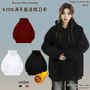 秋冬ins风满天星亮片连帽卫衣女加绒加厚宽松银狐绒亮片上衣外套