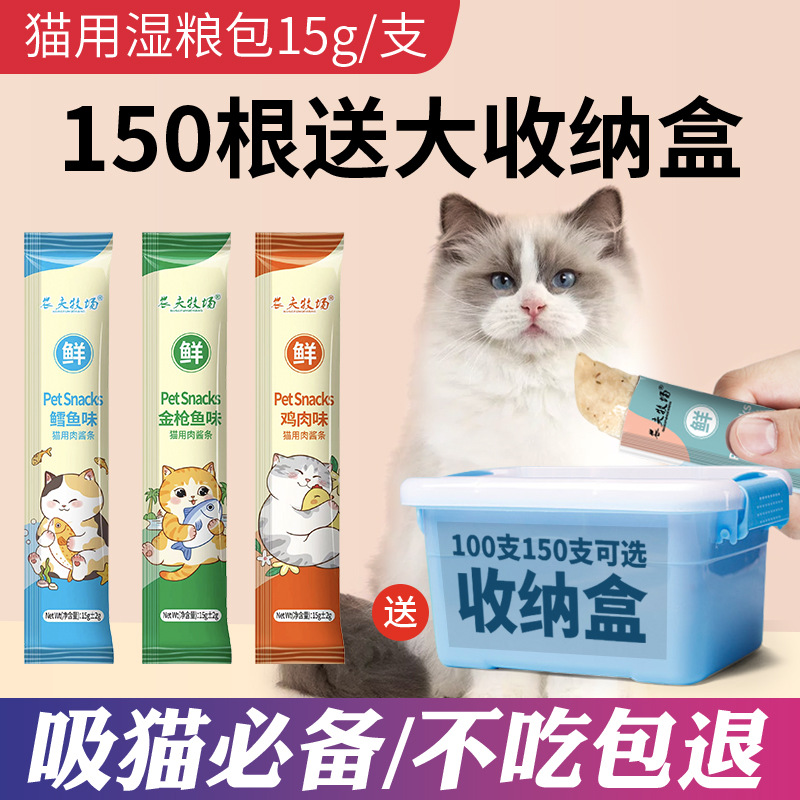 宠物小猫咪零食猫条营养膏猫粮鱼干三文鱼金枪鱼幼猫头成猫