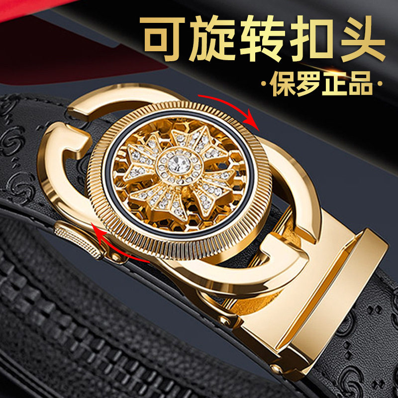 英皇保罗皮带男士真皮腰带冬季新款纯牛皮商务时尚礼品潮流裤库带