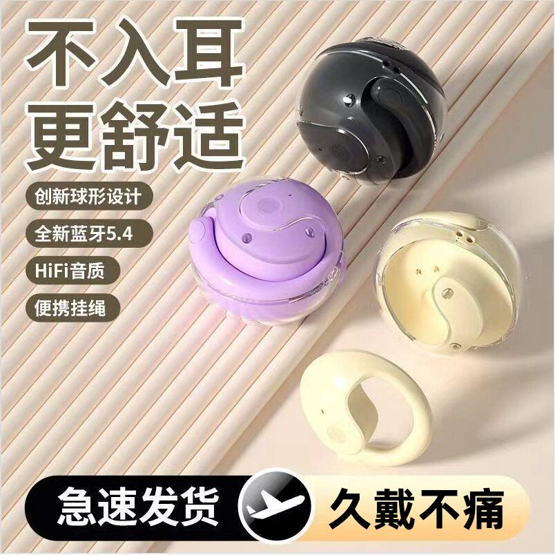 爆款Y-T26小椰球无线蓝牙耳机挂耳式耳麦运动降噪挂绳式高颜值