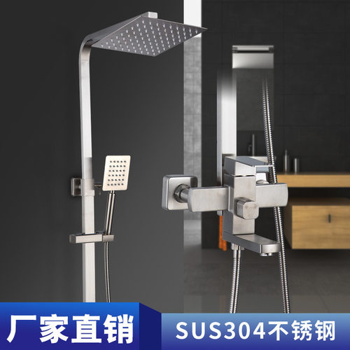 不锈钢淋浴花洒套装家用冷热