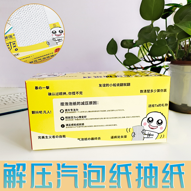 解压气泡膜11岁发泄无聊捏捏玩具