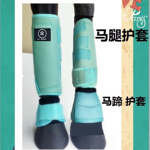 马蹄护加厚牛津布跳障碍保护马肌腱马术用品耐磨防滑防转动