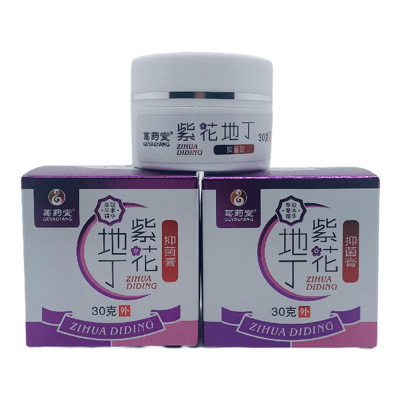 葛堂紫花地丁膏30g装透皮膏皮肤外用私处草本乳膏,保健用品,皮肤消毒护理（消）,淘宝优惠券,粉丝福利购,淘宝优惠卷