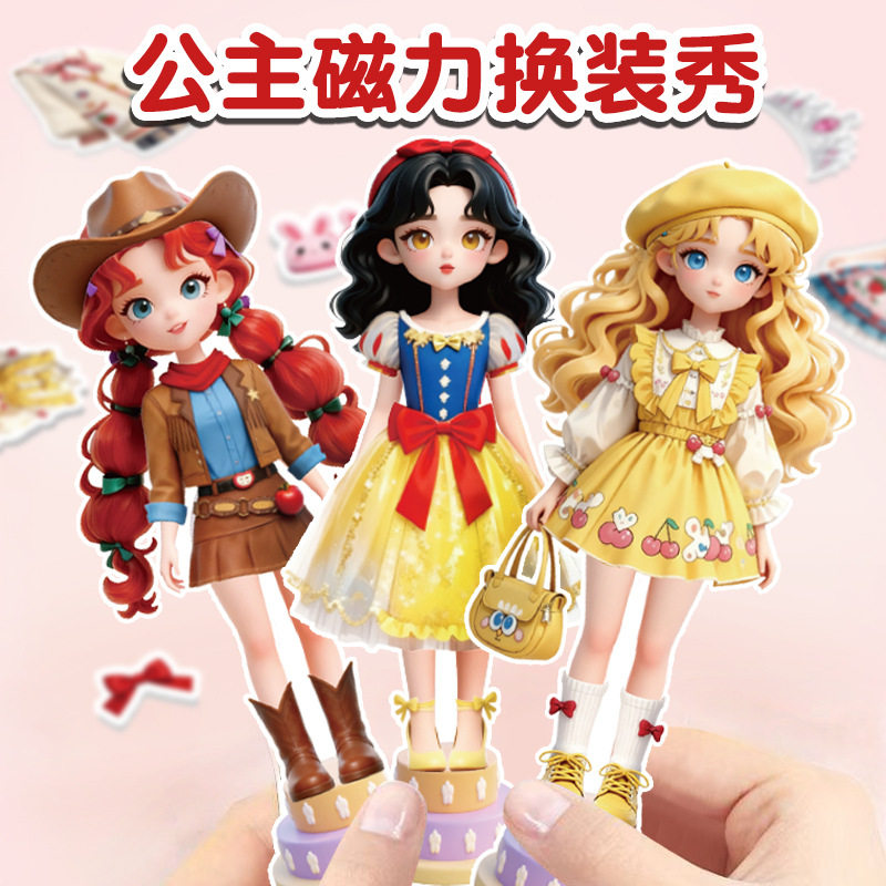 3-6岁女孩安静书贴纸免裁剪
