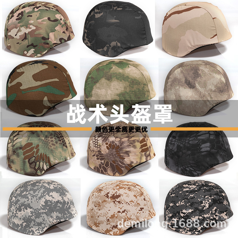 M88防护帽套防暴钢盔帽罩挂钩松紧布套配件qgf03战术头盔套