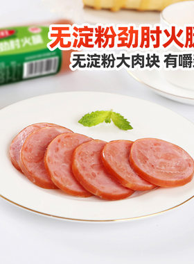 无淀粉大肉块咸香喜旺真空火腿