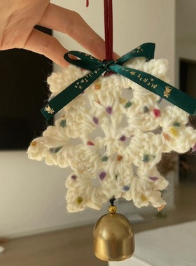 圣诞节毛线钩针雪花挂件手工DIY编制材料包汽车挂件送女友礼物