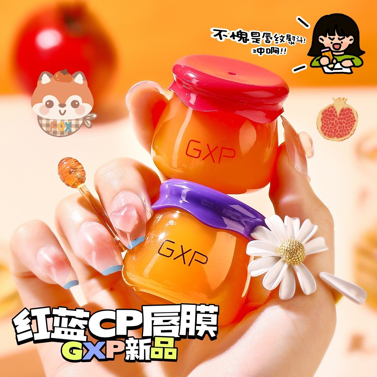 红石榴蓝莓白凡士林小蜜唇膜补水保湿滋润淡化唇纹防干裂润唇膏