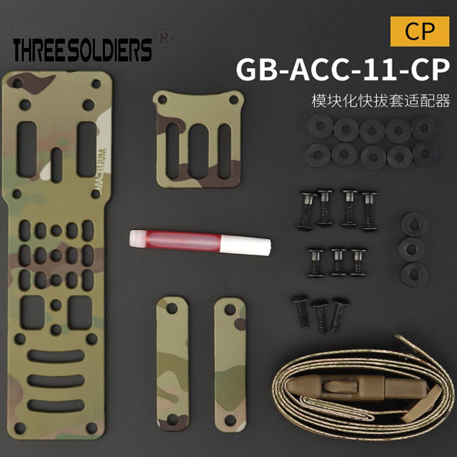 配器腿带固定战术腿包加装