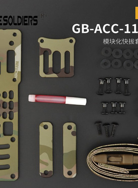 真人CS战术腿包加装金属连接板快拔套快拔套适配器腿带固定