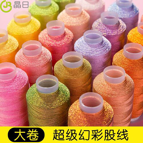 JR厂家直销超级幻彩线变色龙线 手工DIY八股编绳 编织 绕线专用