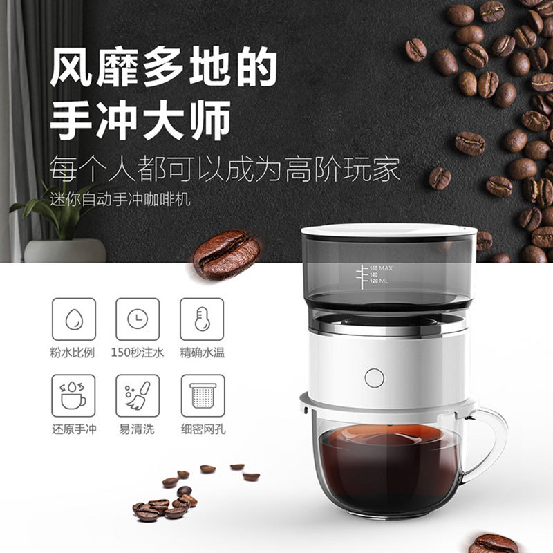迷你美式手动滴漏式咖啡机