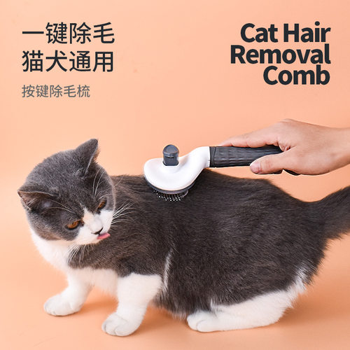 宠物梳子 一键褪毛梳 狗狗自洁梳猫狗开结针梳宠物清洁
