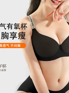软钢圈薄款大码无痕内衣 75G80D90E95G100F105C女大胸显小文胸罩