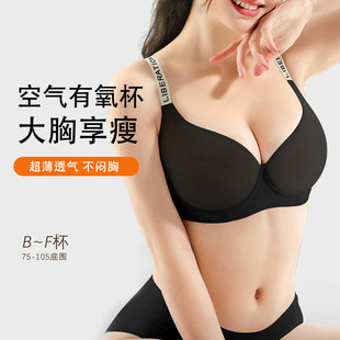 软钢圈薄款大码无痕内衣 75G80D90E95G100F105C女大胸显小文胸罩