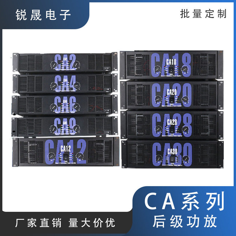 CA系列 专业后级功放机大功率会议户外舞台演出KTV工程多场景
