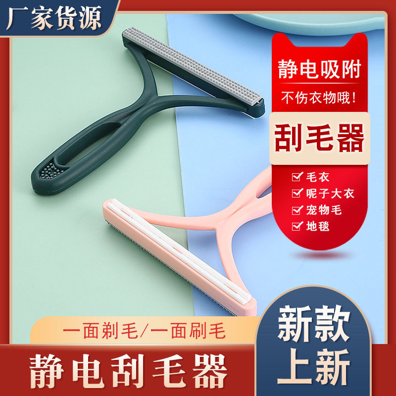 大衣刮毛器衣服剃毛球去球器手动衣物起球除毛神器毛呢修剪器家用,收纳整理,毛球修剪器,淘宝优惠券,粉丝福利购,淘宝优惠卷