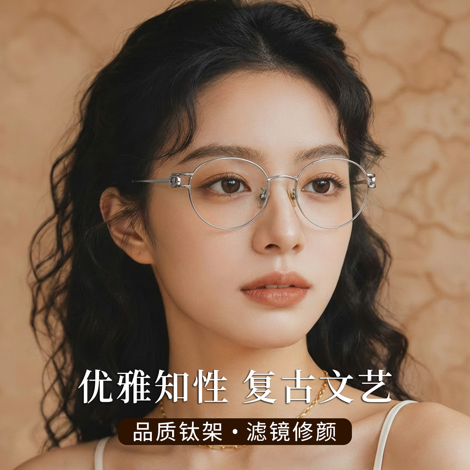 Fak同款优雅知性银丝半框眼镜20910时尚女款超轻纯钛近视眼镜框