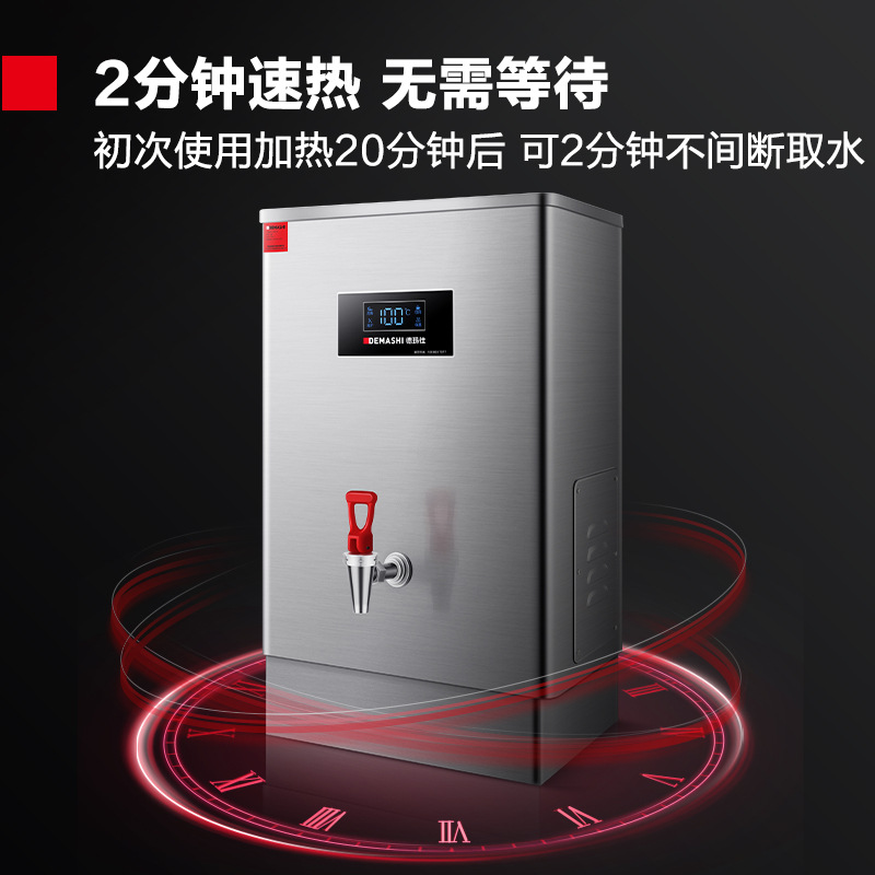 德玛仕DEMASHI商用开水器内置滤芯电热开水机全自动进水304不锈钢