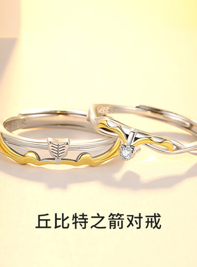 丘比特之箭情侣戒指足银999精致小众高级设计感开口戒节日礼物