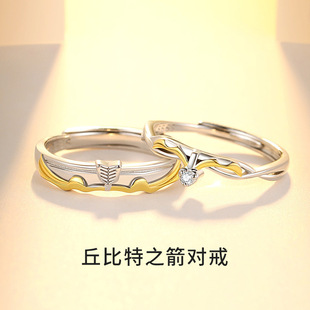 丘比特之箭情侣戒指足银999精致小众高级设计感开口戒节日礼物