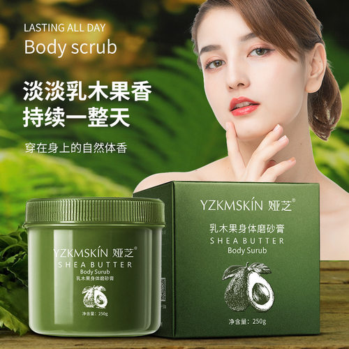 娅芝乳木果身体磨砂膏烟酰胺去角质去死皮补水保湿清洁污垢磨砂膏