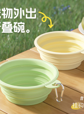 外出折叠碗饮水碗便携式狗碗户外喝水狗食盆硅胶宠物碗饮水用品