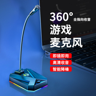 MK10桌面游戏麦克风电脑USB笔记本3.5采集卡视频网课直播会议话筒