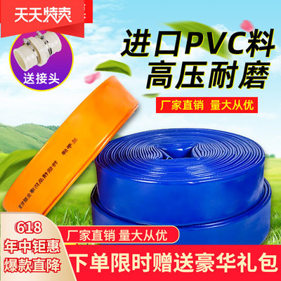 新款农用浇地塑料软输水带pvc涂塑高压消带灌溉水管软管