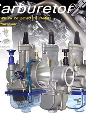 PWK摩托车化油器21 24 28 34 38 40 42mm大排量化油器带修理包
