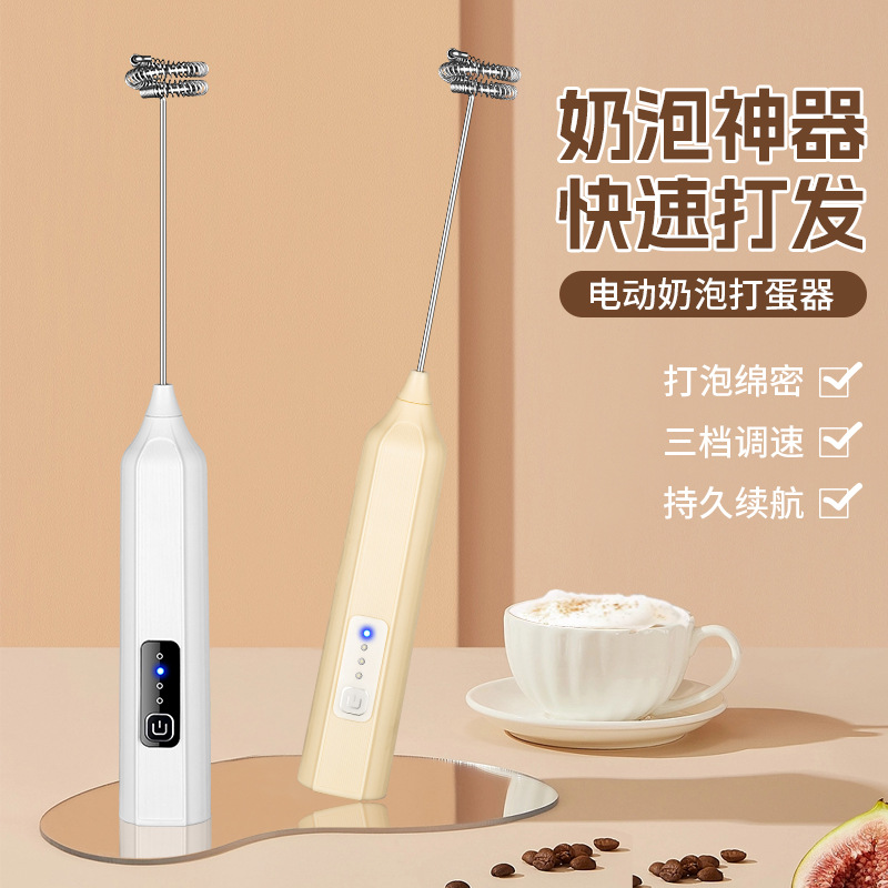 JLL7601吉利来打泡器打蛋器牛奶咖啡起泡器迷你搅拌棒电动奶泡器