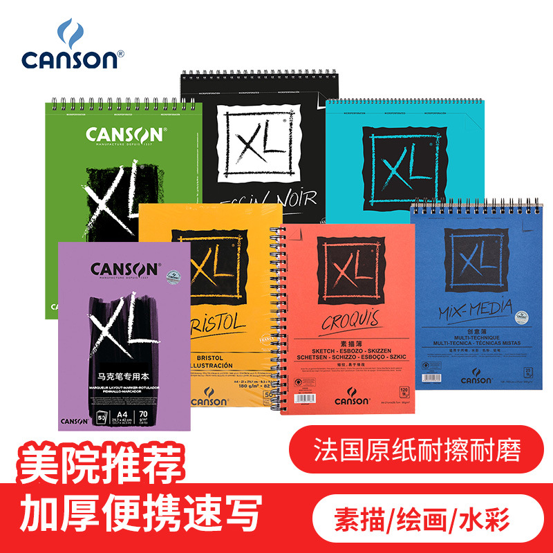 素描水彩马克笔速写本康颂加厚